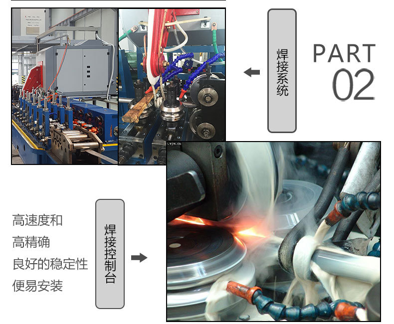 碳鋼管制管機(jī)|高頻焊管機(jī)器